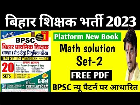 PLATFORM Bpsc Practice Set Math Solution Set 2 Platform Teacher