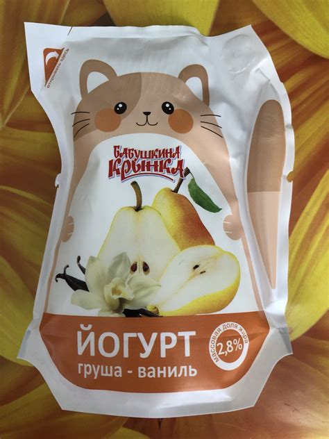 Йогурт Бабушкина крынка Груша-ваниль | отзывы