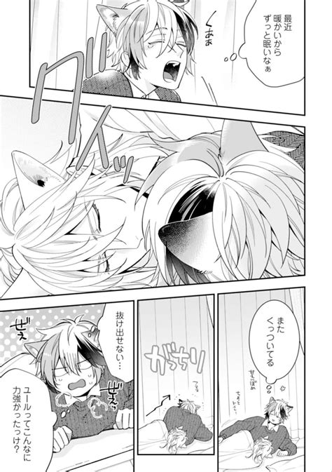 High Spec Danshi Ni Natsukareteimasu Page 127 Nhentai Hentai Doujinshi And Manga