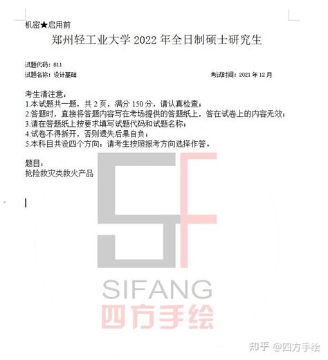 院校解析｜2024郑州轻工业大学工业设计考研指南and新形势（附郑轻工业设计考研历年真题汇总） 知乎