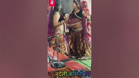 न्यू बुंदेली डांस Youtube