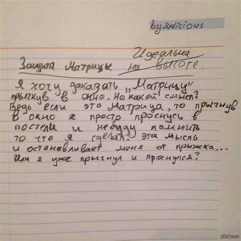 Матрица ? | Пикабу