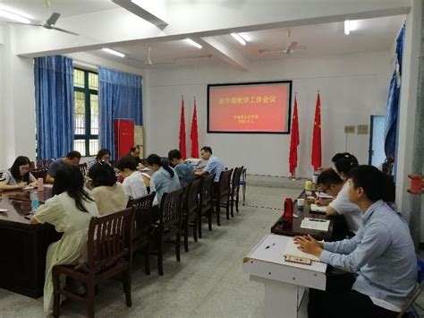 马克思主义学院：召开新学期开学工作会议暨师德师风专题学习会