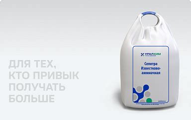 Купить аммиачную или известково-аммиачную селитру — закажите азотное ...