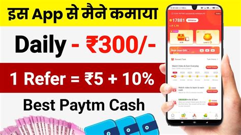 New Loot Earning App How To Earn Paytm Cash Online Paise Kaise