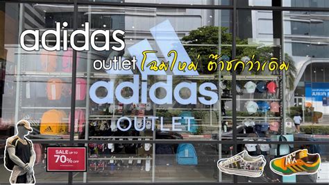 Adidas Outlet เมืองทองธานี โฉมใหม่ ต๊าชกว่าเดิม ทั่วทีบ Mini Ep Youtube