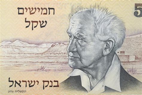 Old Israeli Shekel, 1958-1978 Stock Illustration by ©sementer #45563983