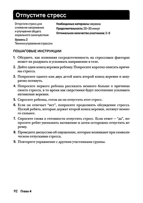 Купить книгу "Терапевтические игры для детей и подростков.150 ...