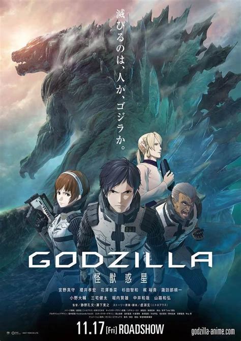 2017哥斯拉劇場版《godzilla 怪物行星》 每日頭條