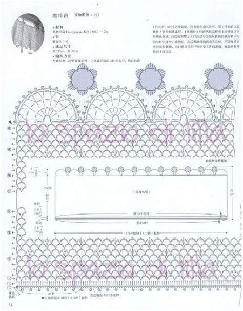 Tendina All Uncinetto Schema Crochet Curtain Free Chart Lo Spazio