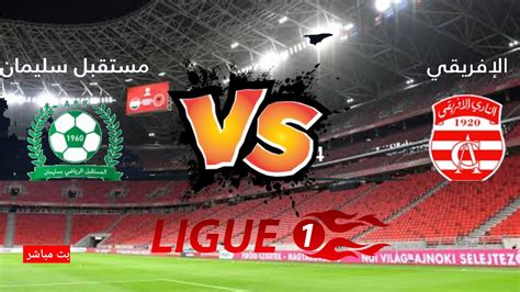 Club Africain Ca Vs L Avenir De