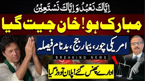 Good News For Imran Khan Cipher Case Verdict Badly Exposed With