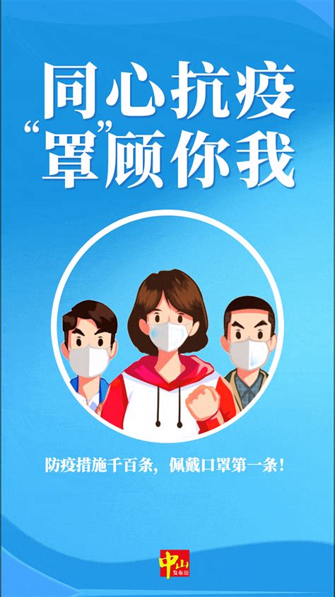 最新这些来返中山人员管控措施有调整 主动 检测 核酸