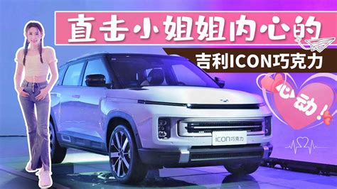 Icon Suv