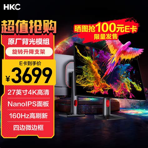 Hkc Mg27u测评：高性价比原厂nano Ips的4k160hz旗舰电竞显示器！