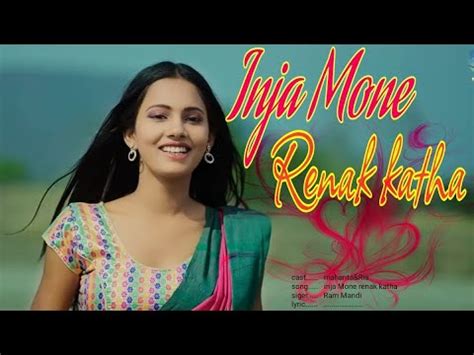 Inja Mone Renak Katha New Santhali Video Ram Mardi Santhali