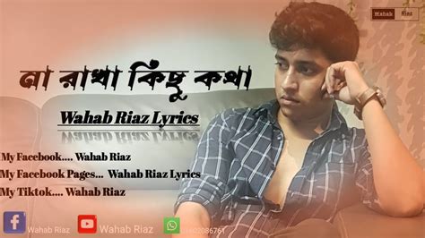 Na Rakha Kisu Kotha না রাখা কিছু কথা Lyrics Video Wahab Riaz