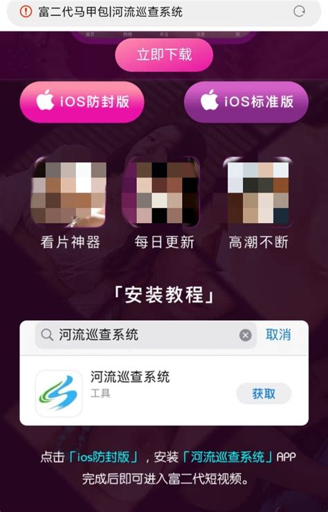 手机app“换马甲”，“时间打卡清单”传播儿童色情 新闻中心 中国网