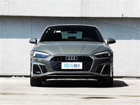 【2023款奥迪a5 Sportback 40 Tfsi 时尚动感型整体外观 1390张图片】汽车图片大全爱卡汽车