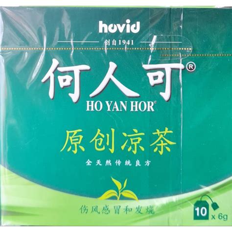 Ho Yan Hor Original Herbal Tea For Common Cold Fever