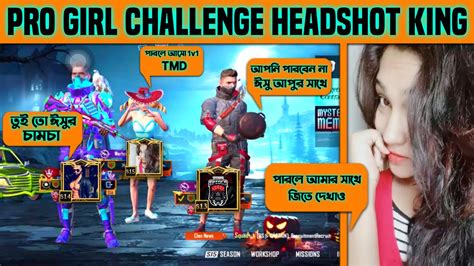 বলদশ Pro Conqueror Girl Challenge Me FOR TDM 1v1 Conqueror