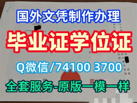 西北大学毕业证在线购买 成绩单办理 Ppt