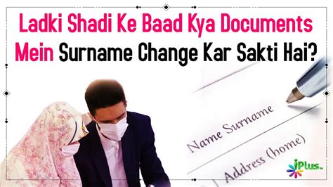 Ladki Shadi Ke Baad Kya Documents Mein Surname Change Kar Sakti Hai By