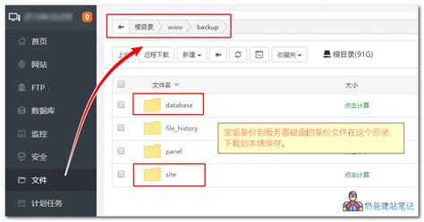 宝塔备份网站怎样还原 服务器备份数据恢复教程 奶爸建站笔记