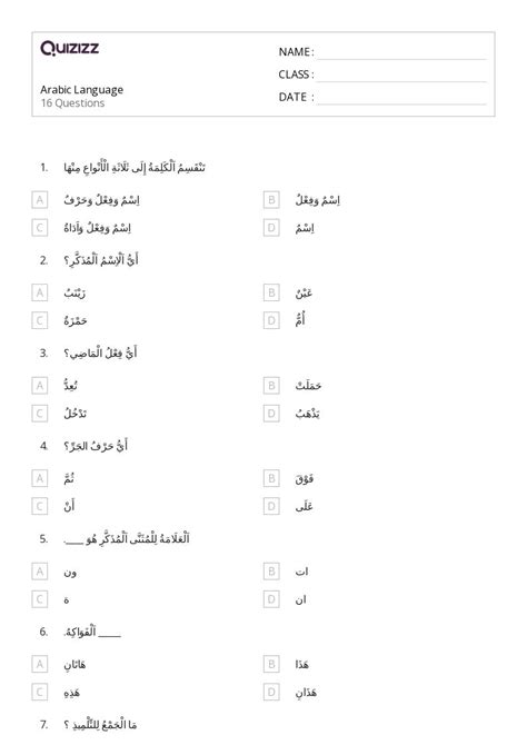 50 Arabic Worksheets For 5th Grade On Quizizz Free And Printable