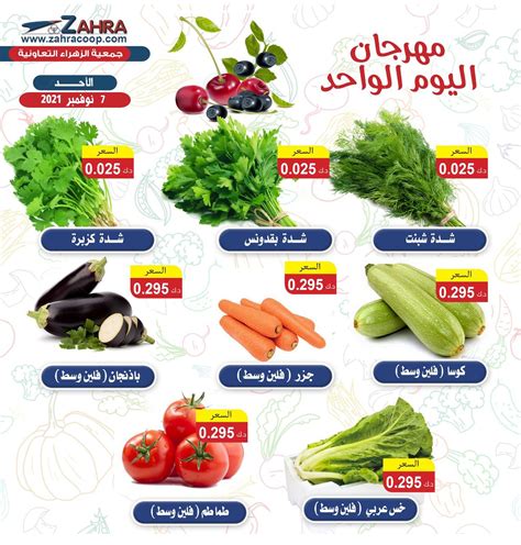 Calam O Tawq Net Al Zahraa Coop Kuwait