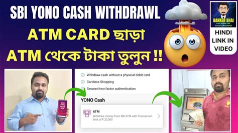 Sbi Yono Cash Withdrawl Atm Card Atm Yono Sbi