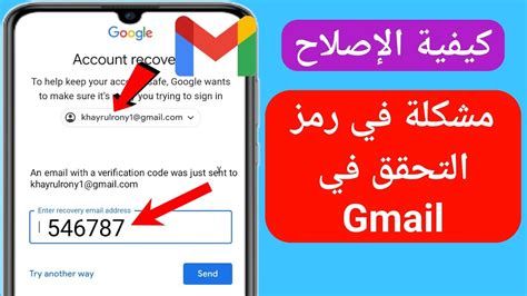 إصلاح مشكلة رمز التحقق في Gmail 2024 مشكلة عدم وصول رمز التحقق في