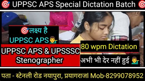 80 Wpm UPPSC APS UPSSSC Stenographer Arvind Guruji Shorthand