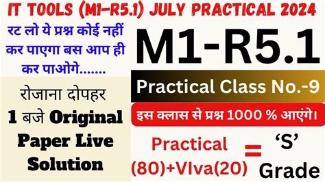 O Level It Tools M1 R5 Practical M1 R5 Practical Class 9 O Level Practical Paper Marathon