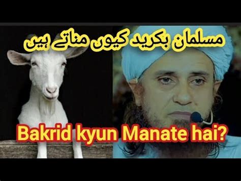 Musalman Eid Ul Adha Kyun Manate Hai Mufti Tariq Masood Latest Bayan