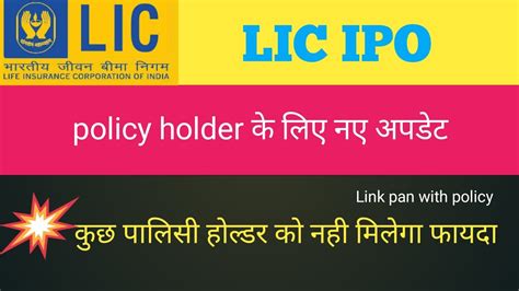 Lic Ipo Lic Ipo Update Legal Dna Youtube