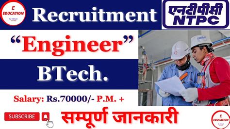 Ntpc Engineer Recruitment Ii Deputy Manager Vacancy In Ntpc Ii