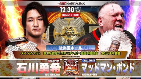 BJW In Korakuen Hall Results December 30 2023 PWMania Wrestling News