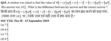 Simplification Tcs Questions Ssc Cgl Tier Pinnacle