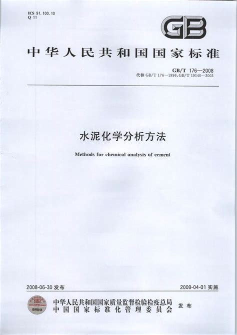 鹼含量定義發生鹼骨料的反應條件測定意義測定方法基本信息鹼含量測定測定中文百科全書