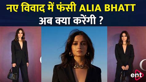 Alia Bhatt Controversy Kapoor Youtube