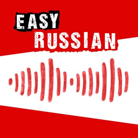The uni and the sex почем Easy Russian Learn Russian with native speakers Учим русский