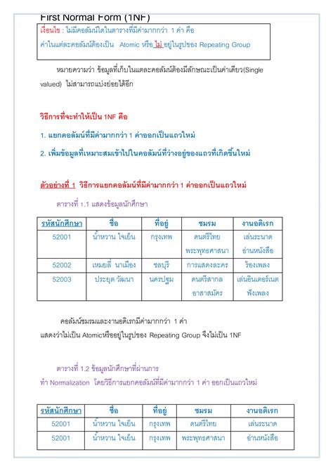 Normalization Nf Nf Pdf