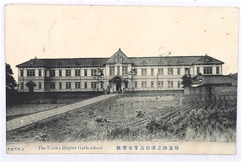 【やや傷や汚れあり】hr103【戦前絵葉書】埼玉県立浦和高等女学校 実逓便 エンタイヤ 消印 鉄郵印 鉄道郵便 明治44年 検