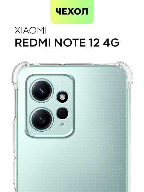 Силиконовый чехол Borasco для Xiaomi Redmi Note 12 4G c усиленными