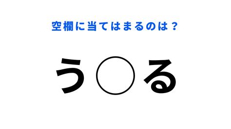 【穴埋めクイズ】3文字なのに解けない人続出！空白に入る文字は？ Ray レイ