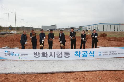 서천군 장항국가산단 기업투자유치 가시적 효과 나타나