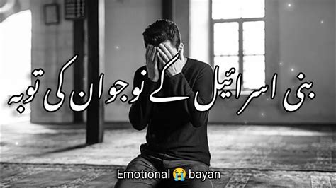 Kifal Ka Waqia New Emotional Bayan Maulana Tariq Jameel Youtube