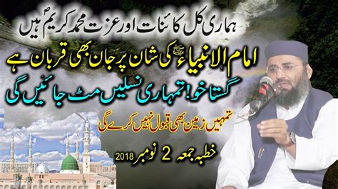 Beautifull Speech Of Molana Abdul Mannan Rasikh Youtube