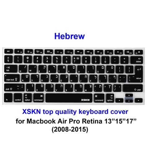 XSKN Hebrew/Englsih Keyboard Skin Silicone Cover Soft Israel Keyboard ...